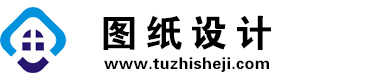 四川乐至图纸设计网